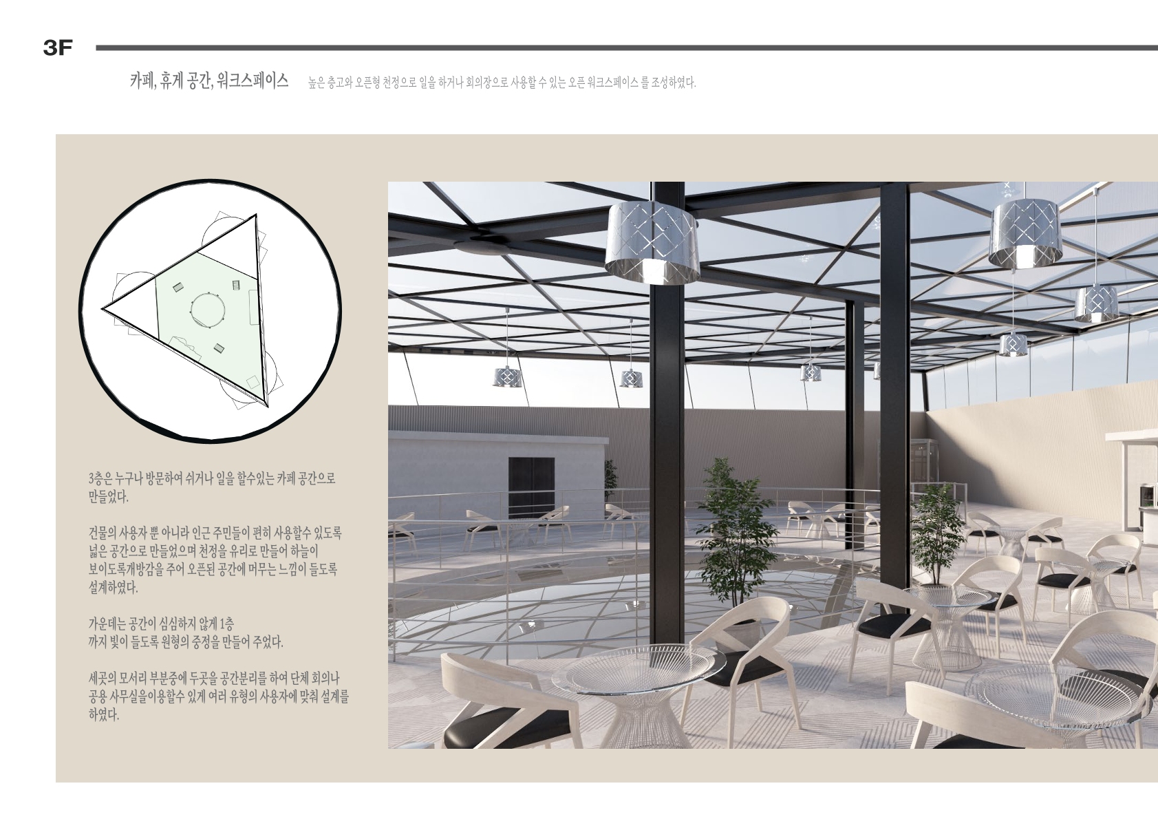 Interior Portfolio 2 11