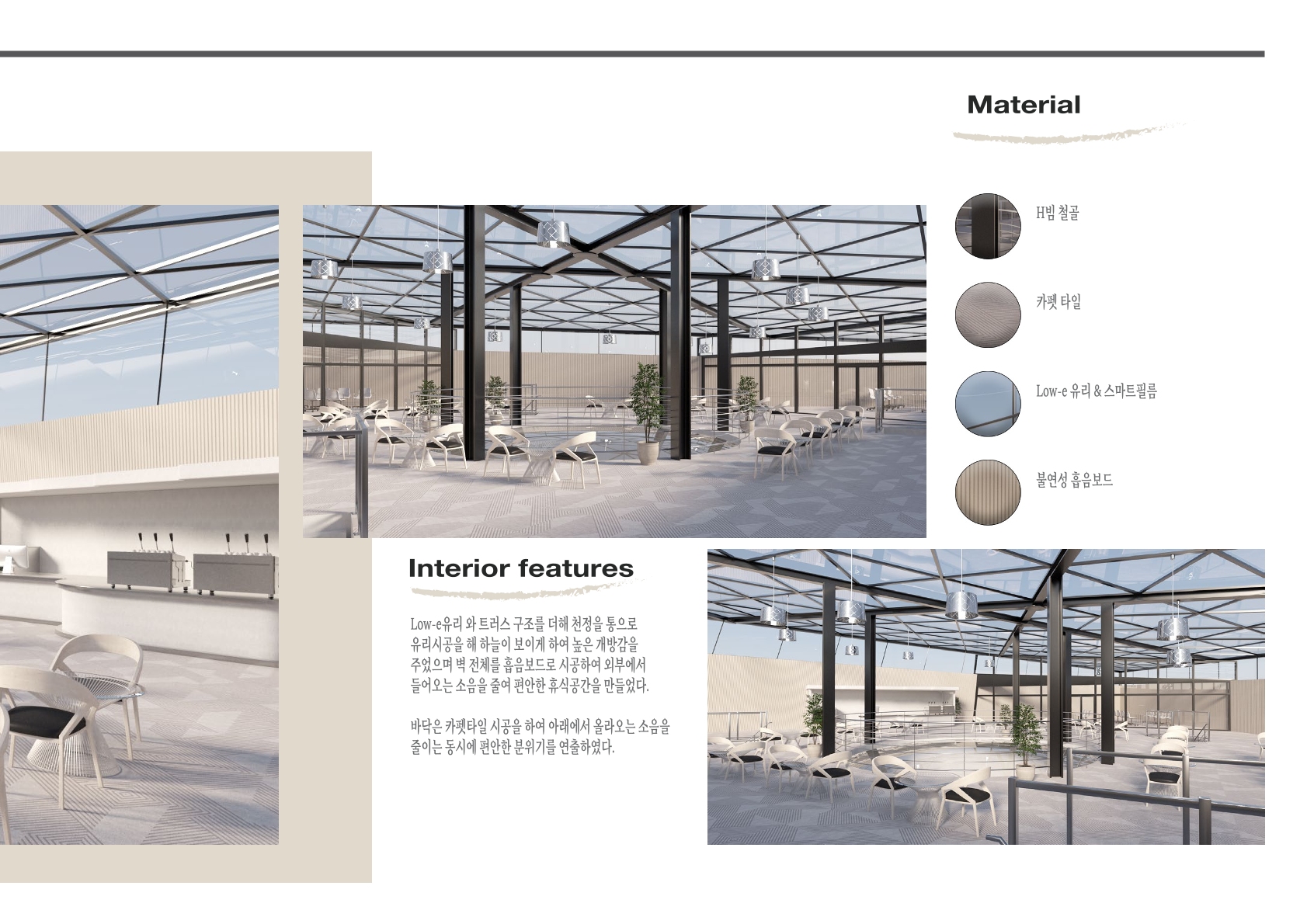 Interior Portfolio 2 12