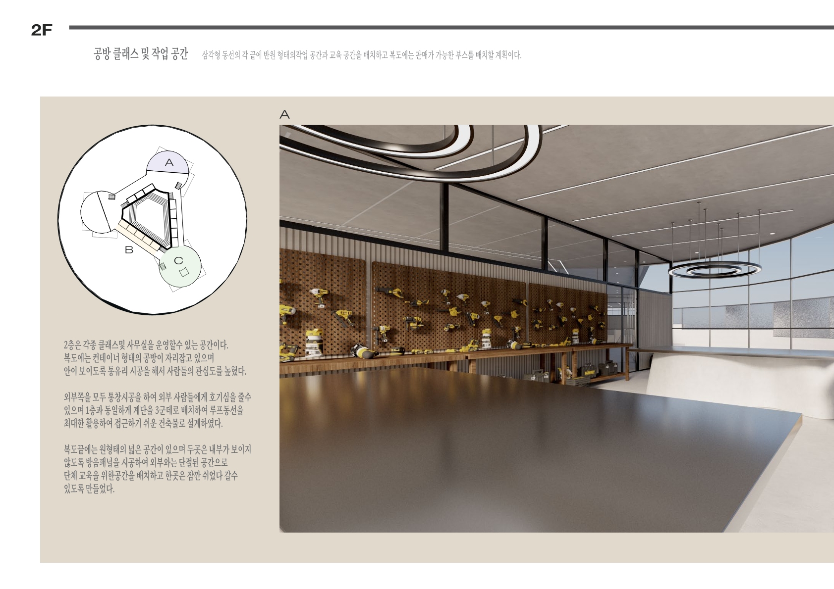 Interior Portfolio 2 9