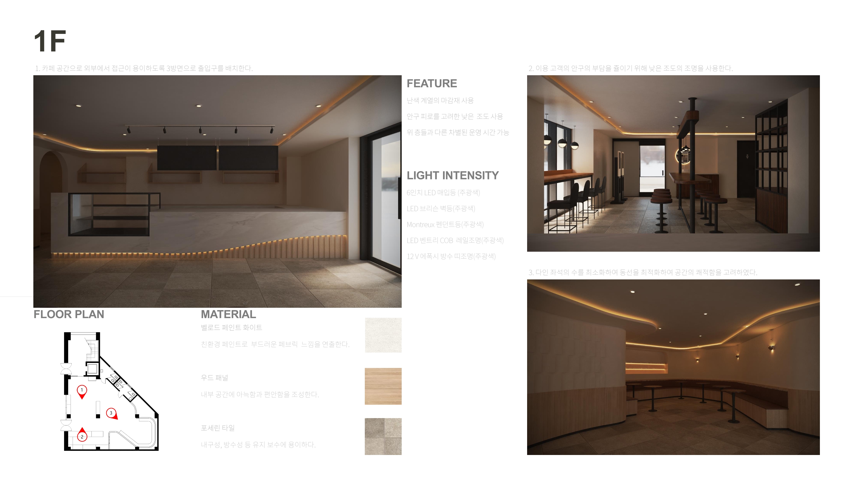 Interior Portfolio 3 6