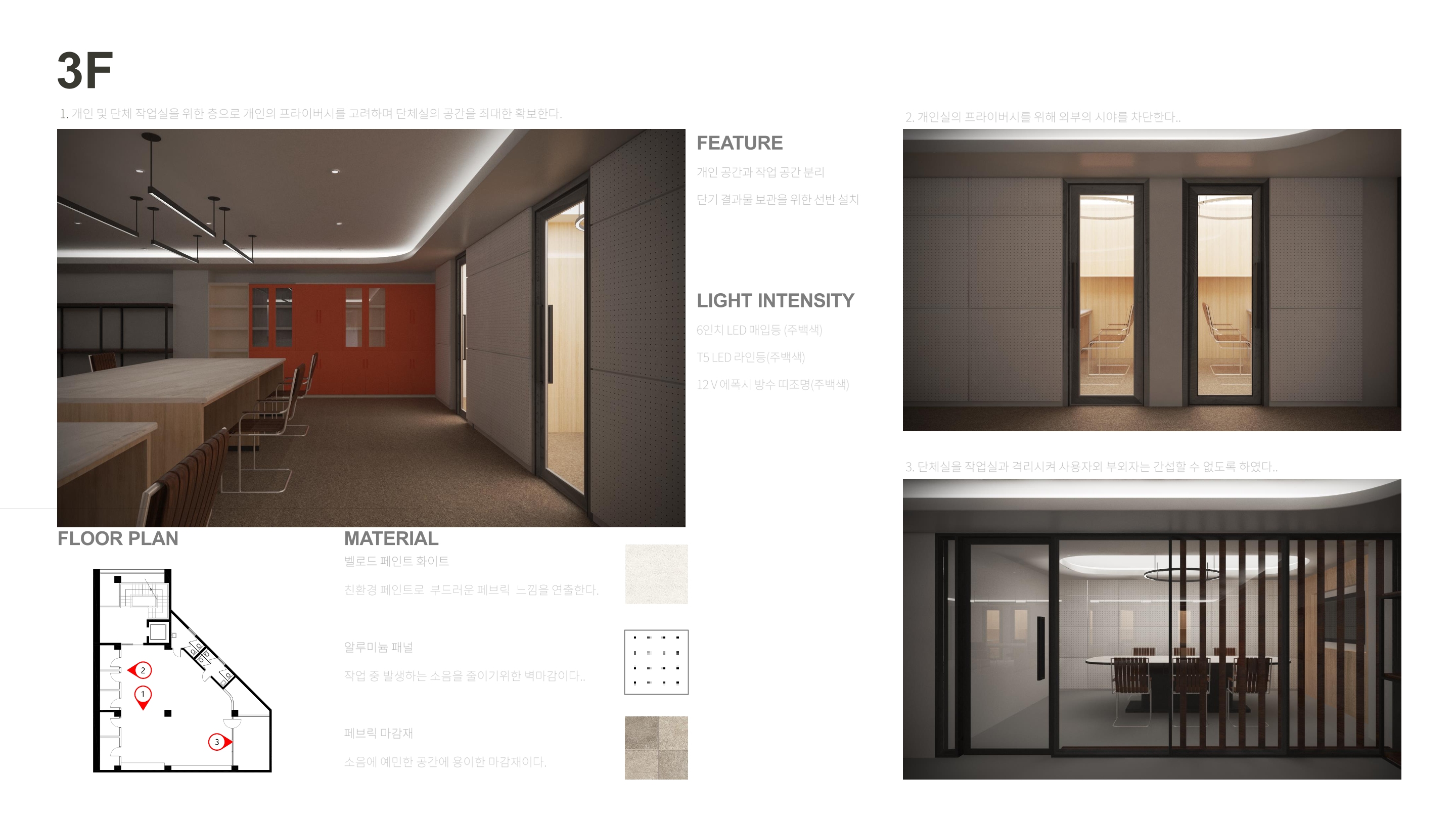 Interior Portfolio 3 8