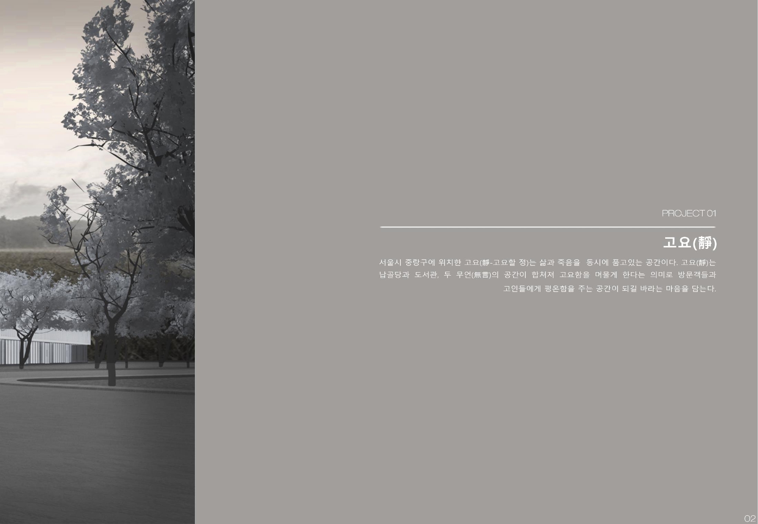 Interior Portfolio 8 2