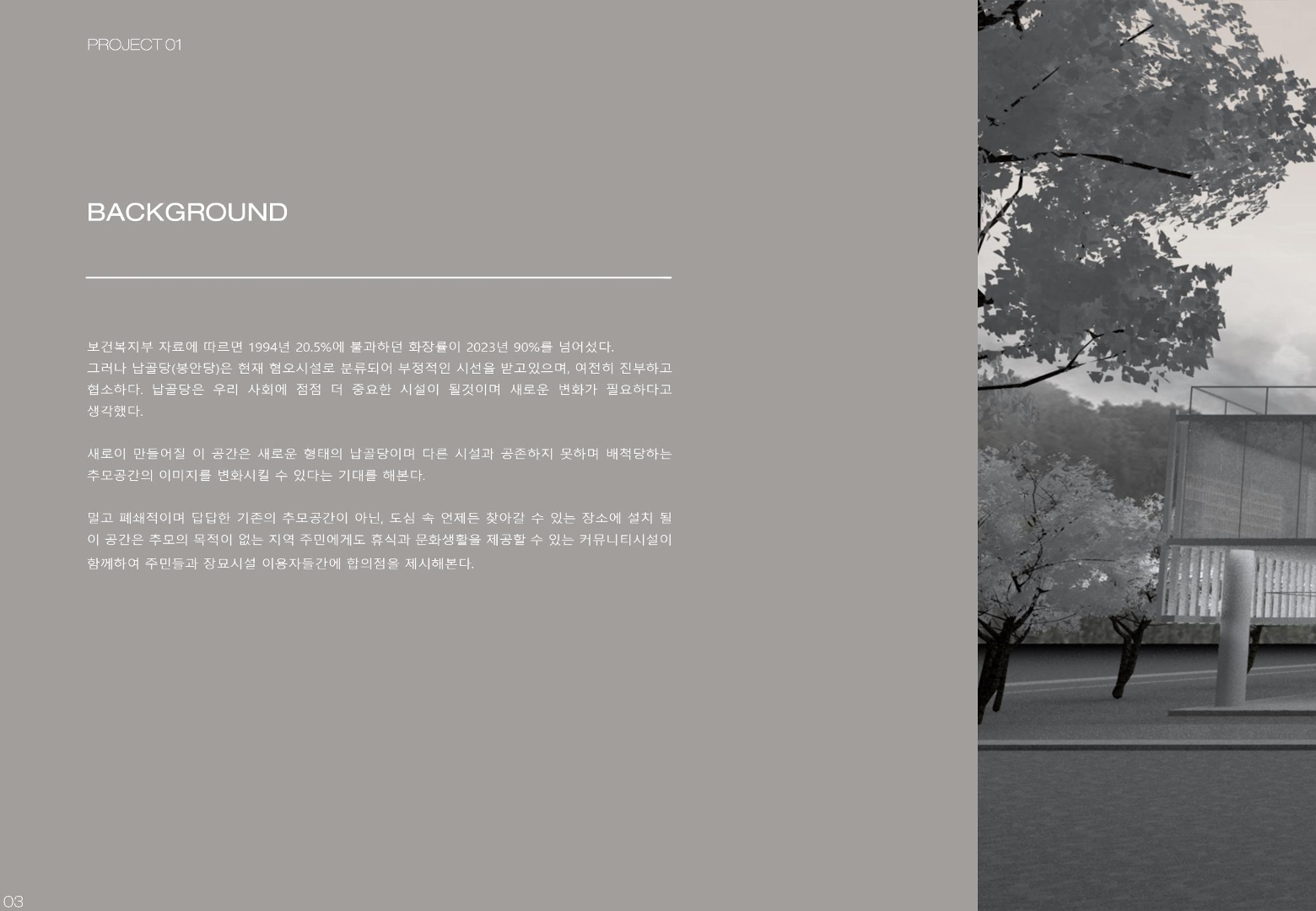 Interior Portfolio 8 3