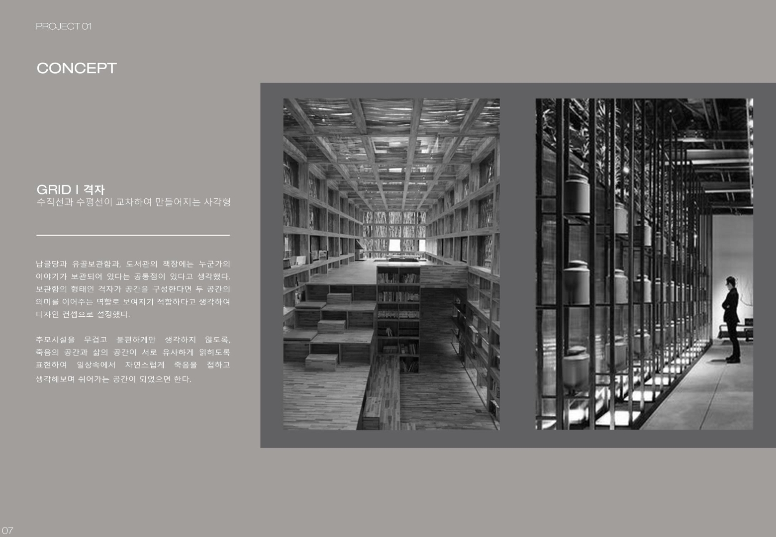 Interior Portfolio 8 7