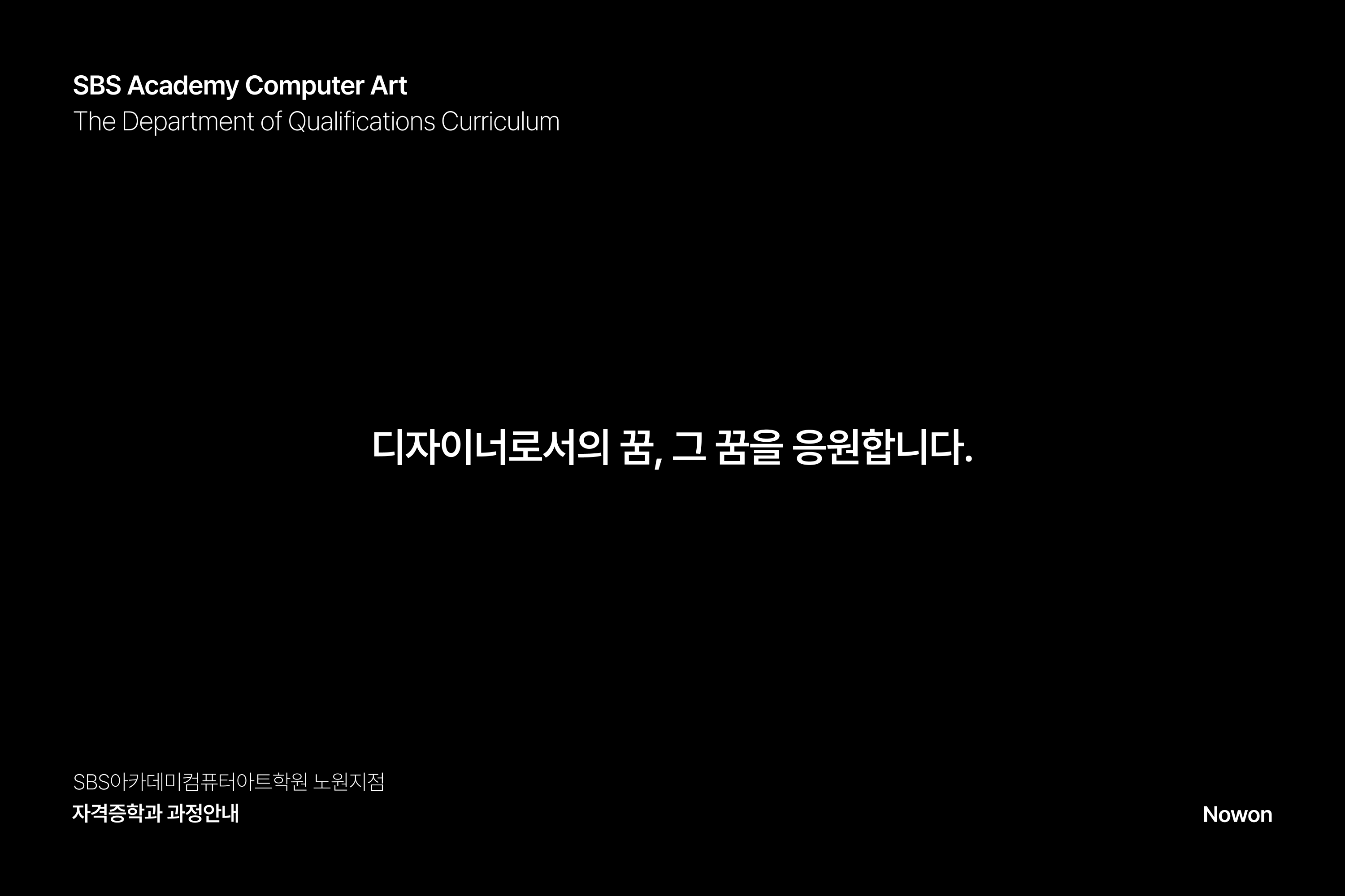 커리큘럼 19