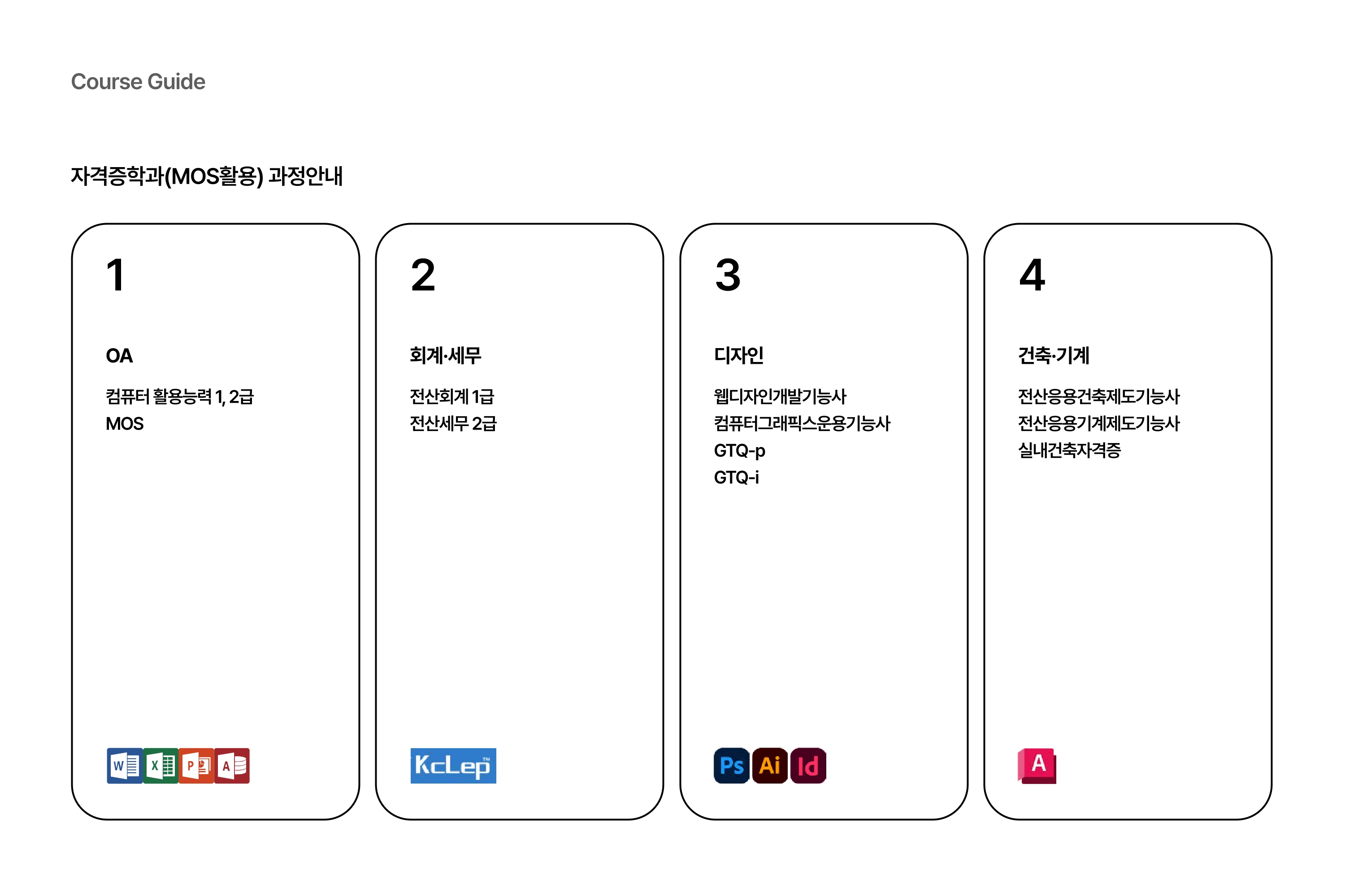 커리큘럼 3