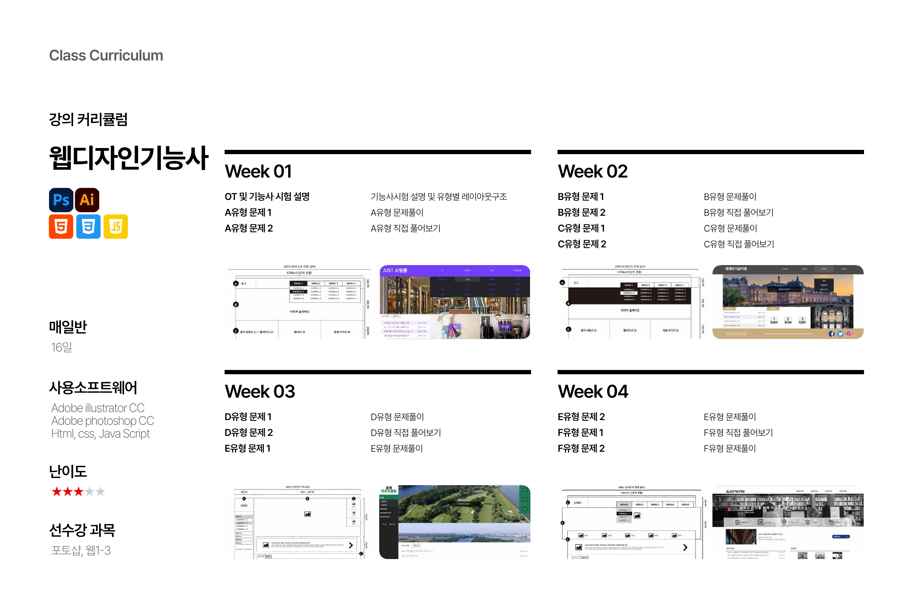 커리큘럼 9