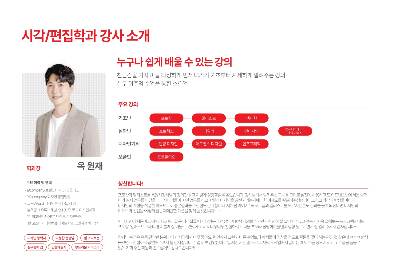 강사소개 1