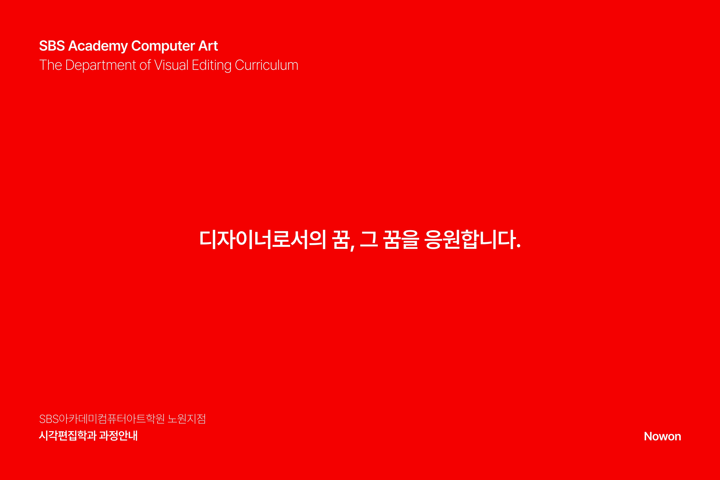 커리큘럼 41